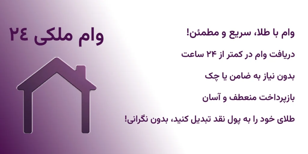وام آزاد